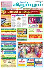 Villupuram Supplement