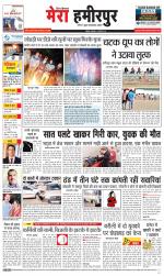 Divya Himachal Dharamsala+Mera Hamirpur +Aastha