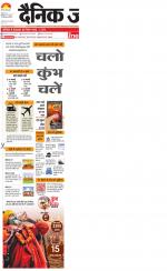 Ranchi Hindi ePaper, Ranchi Hindi Newspaper - InextLive