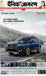 Varanasi Hindi ePaper, Varanasi Hindi Newspaper - InextLive