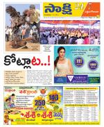 West Godavari District