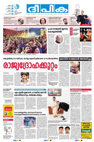 Deepika 15 January 2019