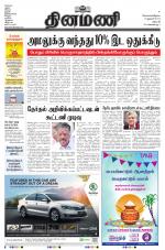 Dinamani - Dharmapuri