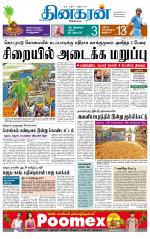 Madurai  Main 