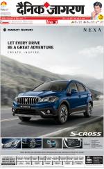 Prayagraj Hindi ePaper, Allahabad Hindi Newspaper - InextLive