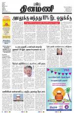 Dinamani -Tirunelveli