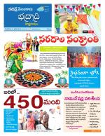 Bhadradri Kothagudem