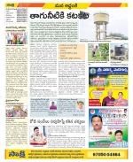 Prakasam Constituencies