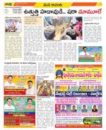 West Godavari Constituencies