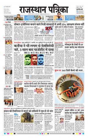 delhi edition paper