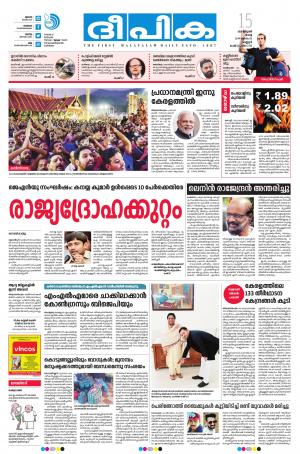 Deepika 15 January 2019