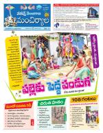 Mancherial