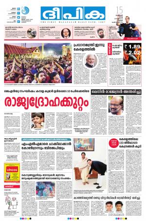 Deepika 15 January 2019