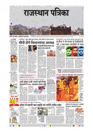 Rajsamand Edition