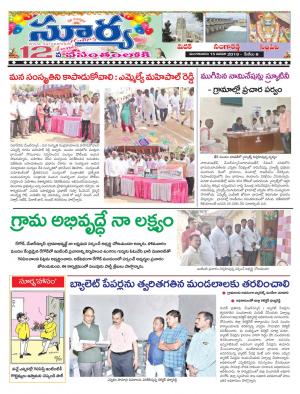 Tuesday 15 January, 2019