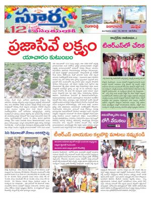 Tuesday 15 January, 2019