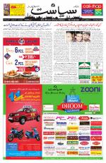 Siasat Daily