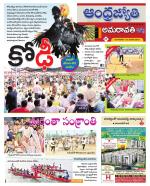 Krishna District