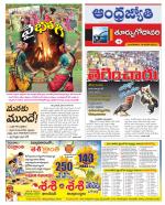 East Godavari District