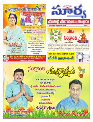 Tuesday 15 January, 2019