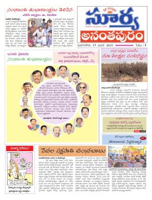 Tuesday 15 January, 2019