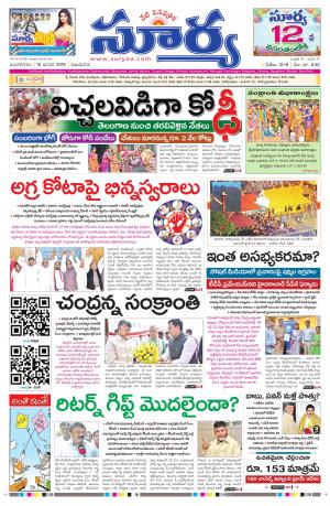 Tuesday 15 January, 2019