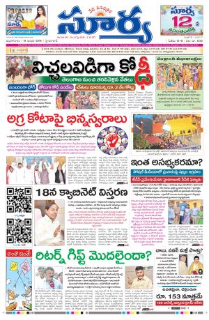 Tuesday 15 January, 2019