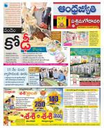 West Godavari District