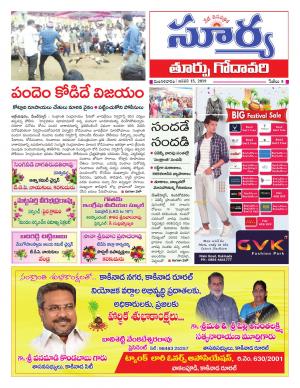 Tuesday 15 January, 2019