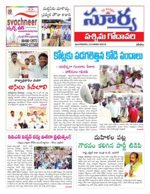 Tuesday 15 January, 2019