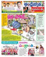 Kumuram Bheem District