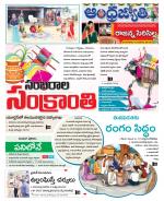 Rajanna Sircilla District