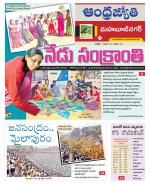 Mahabubnagar District