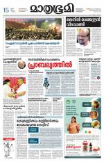 Kottayam (includes Pathanamthitta & Idukki)