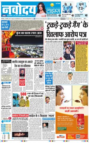 Navodaya Times Main
