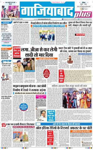 The Navodaya Times Ghaziabad