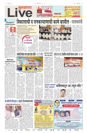 15th Jan Buldhana Live
