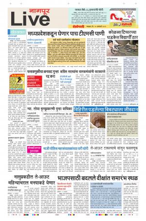 15th Jan Nagpur Live 