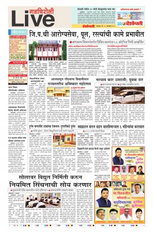 15th Jan Gadchiroli Live 