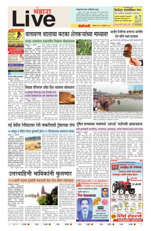 15th Jan Bhandara Live 