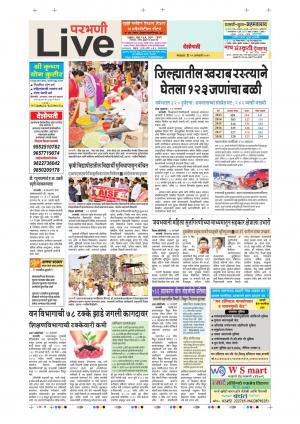 15th Jan Parbhani Live