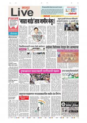15th Jan Latur Live 