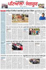 Punjabi Tribune (Patiala-Sangrur)