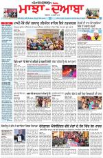 Punjabi Tribune (Majha/Doaba)