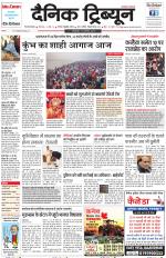 Dainik Tribune (Gurgaon Edition)
