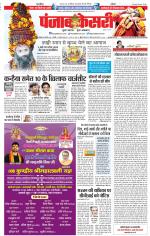DELHI MAIN - PUNJAB KESARI