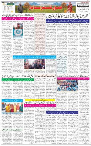 The Daily Hindsamachar Jammu