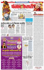 Noida - Punjab Kesari