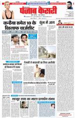 Lucknow - Punjab Kesari