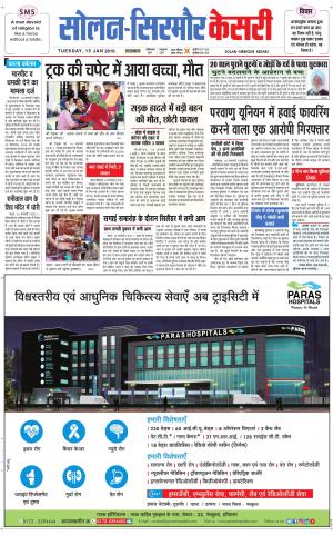 Solan sirmour kesari